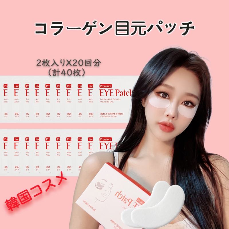 【 SKIN 】プレミアムアイパッチ 2枚入り×50枚 楽天市場】【SALE / 29%OFF】 マイクロニードル プレミアム