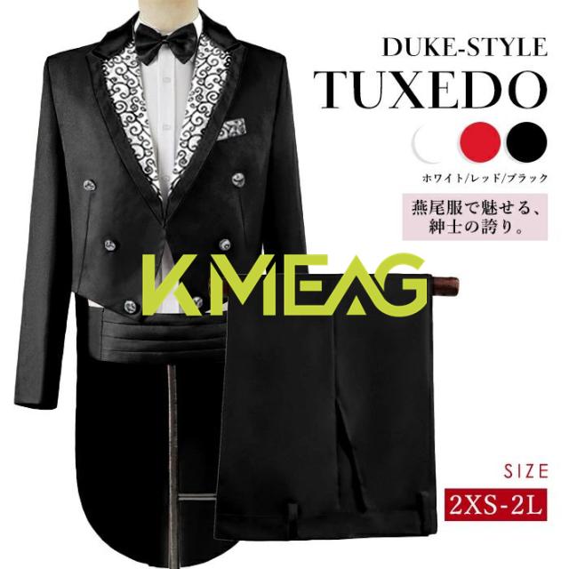 燕尾服 メンズ タキシード テールコート ゴシック 王子様風 ジャケット ズボン付き 2点セット 舞台衣装 ステージ衣装 演劇用 コスチューム 中世風 貴族風 スーツ 小さいサイズあり ホワイト ブラ