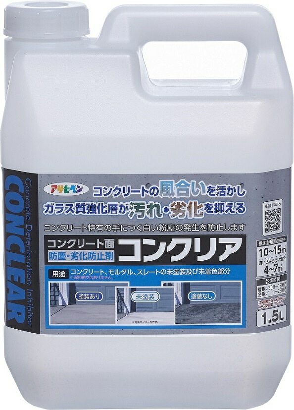（まとめ買い）水性塗料 コンクリート面 防塵/劣化防止剤 コンクリア 1.5L [x3] 5,250円