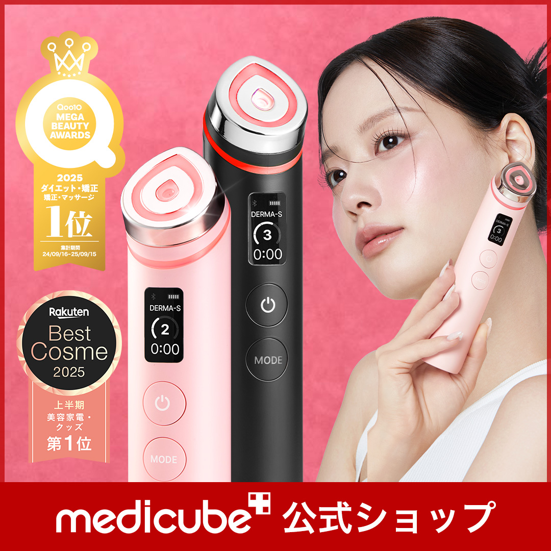 Qoo10] メディキューブ 【GIFT付】ブースタープロ / 美顔器