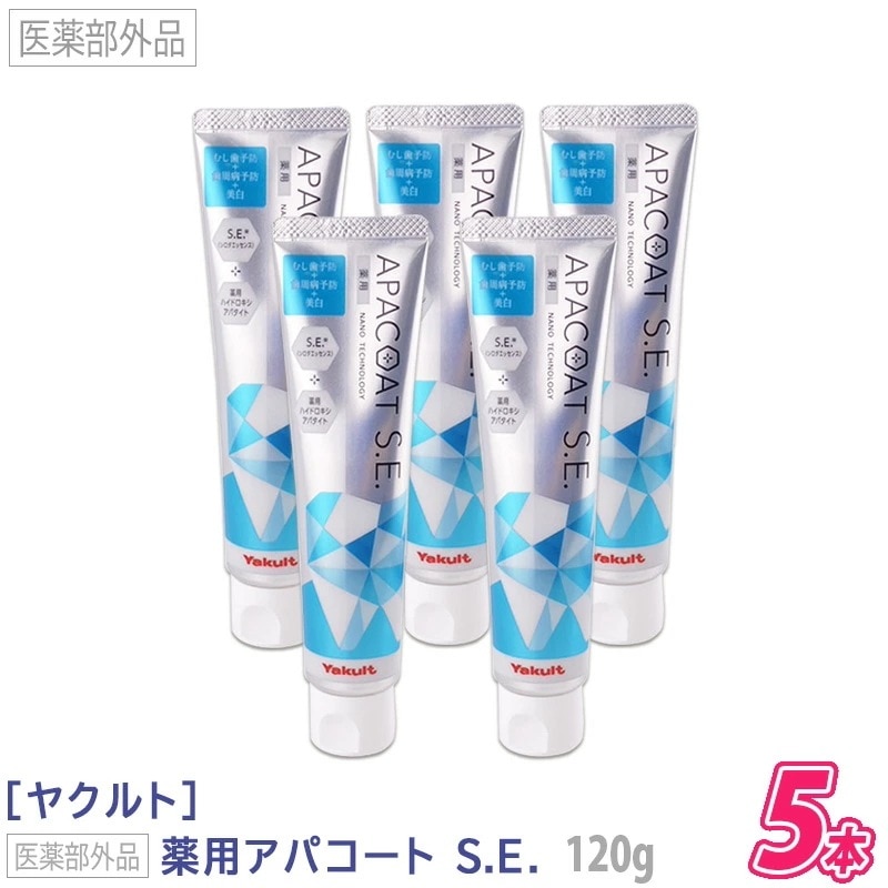 ヤクルト 薬用アパコート S.E.(ナノテクノロジー) 120g 医薬部外品 薬用ハミガキ APACOAT むし歯予防 -5-