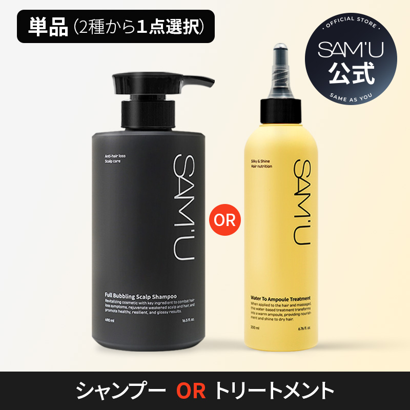 Qoo10] サミュ [ヘアケア2種]サミュシャンプートリート : ヘア