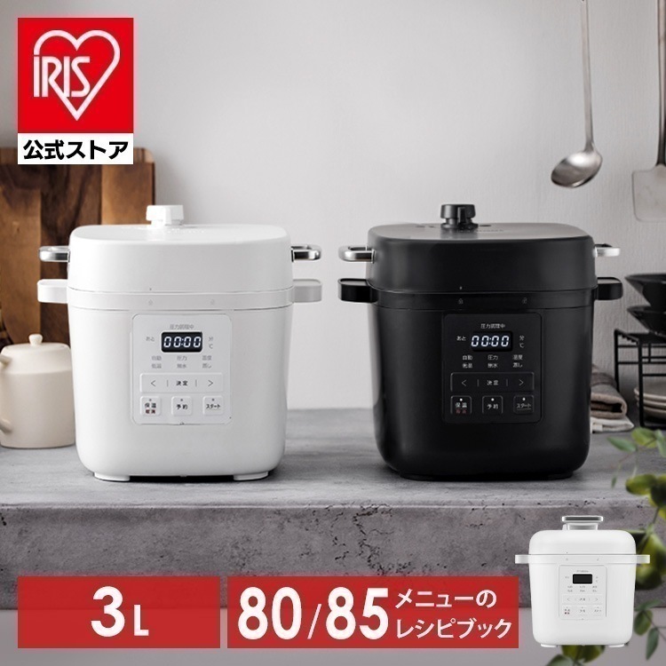 【公式】 電気圧力鍋 3L 自動メニュー 圧力調理 圧力鍋 炊飯器 炊飯 3合 予約調理 保温 簡単 お手入れ PMPC-REMA3 KPC-REMA3 [安心延長保証対象]