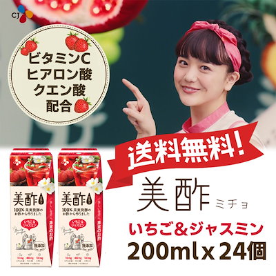 【送料無料】美酢(ミチョ) 美酢いちごジャスミン200m...のサムネイル