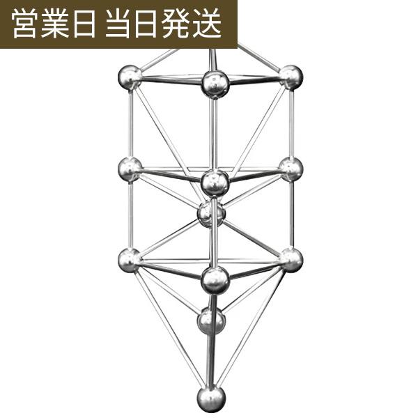 模型 3Dカバラ パドマ（ステンレス） 丸山式 開運グッズ 浄化アイテム 丸山修寛医師 正規品 カタカムナ 24,750円
