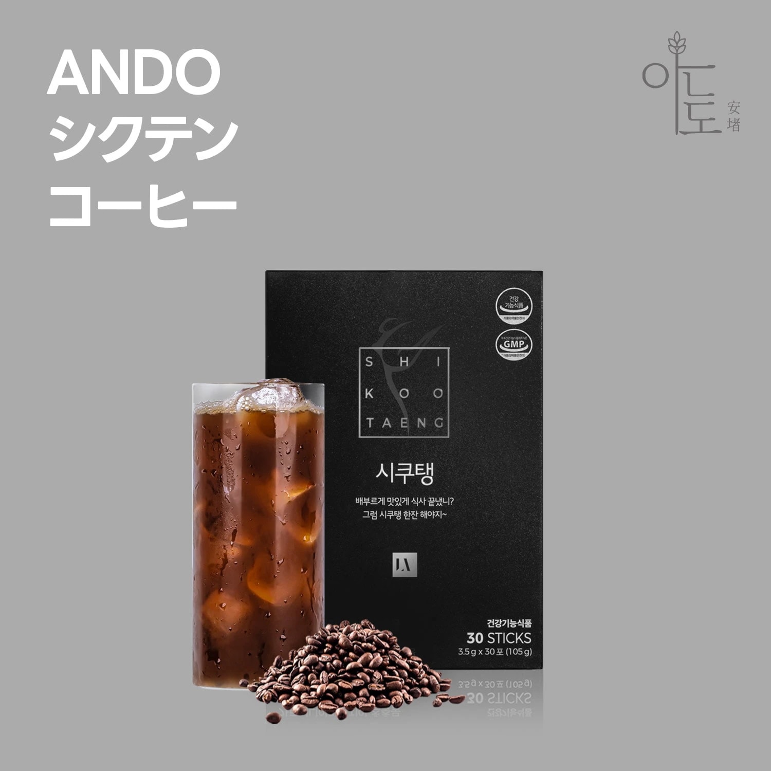 シクテンコーヒー　ブラック 楽天市場】【LINE友だち追加でｸｰﾎﾟﾝ配布中!!】 [30包×1箱] シク