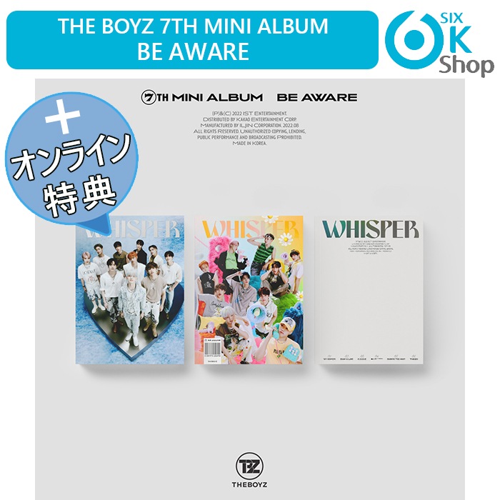 ONLINE特典 セット THE BOYZ ミニ7集アルバム BE AWARE チャート反映 ザボーイズ