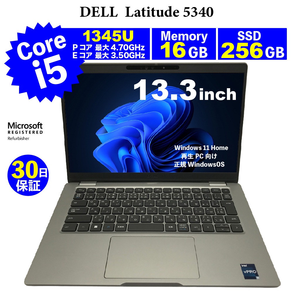 中古パソコン 30日間保証 Latitude 5340/Corei5 1345U/メモリ16GB/SSD 256GB/無線LAN/ Windows11 Home MAR