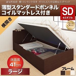 通気性抜群 棚コンセント付 跳ね上げベッド [Prostor]プロストル [薄型スタンダードボンネルコイルマットレス付き] 横開き セミダブル 深さラージ [フレーム色]ホワイト