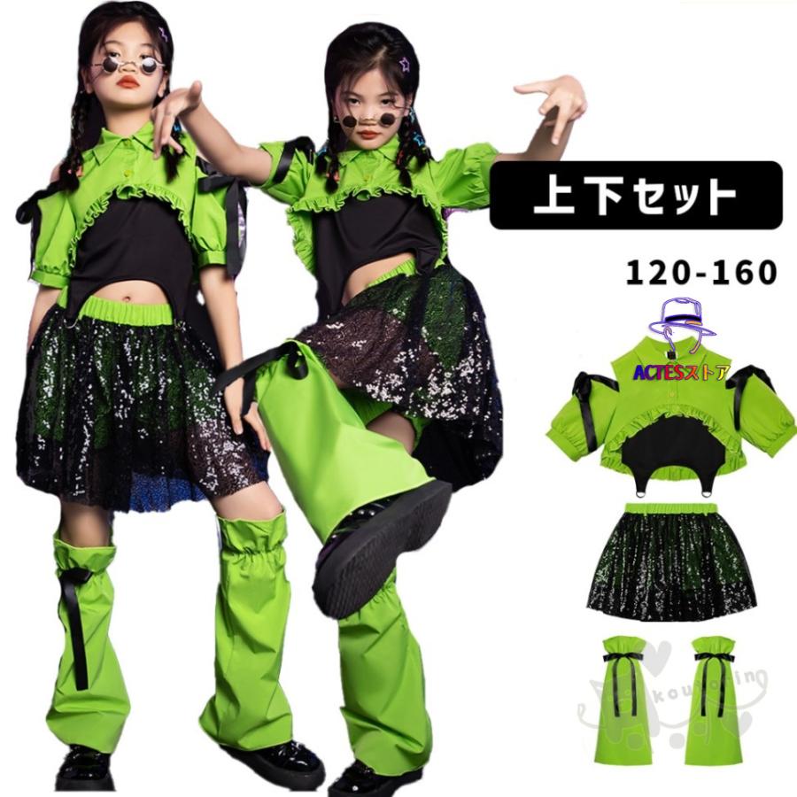 キッズダンス衣装 ヒップホップ ガールズHIPHOP キッズダンス K-POP キッズ衣装 グリーン ブラック へそ出し レッグウォーマー スパンコール 派手 K-POP 韓国 ス