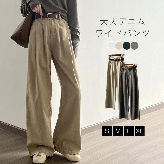 ワイドパンツ レディース 秋 冬 春 秋冬 デニムパンツ ストレート ストレートパンツ デニムワイドパンツ デニムワイド ジーパン 着痩せ カジュアル きれいめ