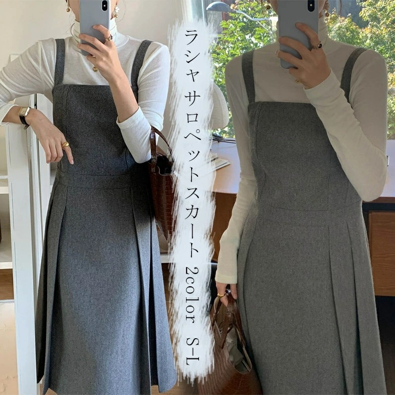 サロペット レディース ジャンパースカート ワンピース aラインワンピース ラシャ ミモレ丈 ミモレワンピース タック入り プリーツ ロングワンピース オールインワン ロング スカート 無地 秋冬 体
