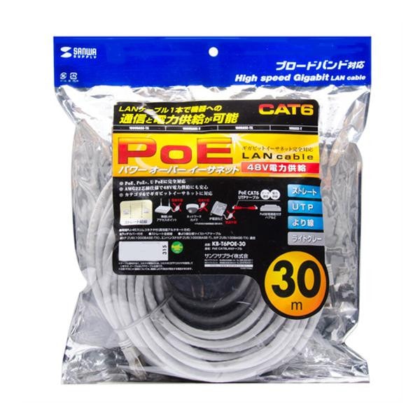 サンワサプライ PoE CAT6LANケーブル 30m ライトグレー KB-T6POE-30