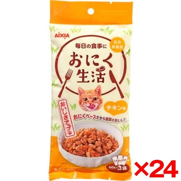 24個セット おにく生活チキン味 3袋