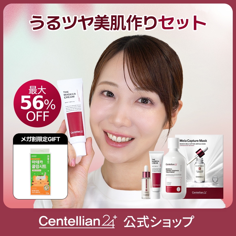 全て未使用 まとめ売り スキンケア コスメ 韓国スキンケア