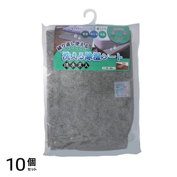 洗える除湿シート 備長炭入 シングルサイズ 90×180cm 1枚入 10個セット
