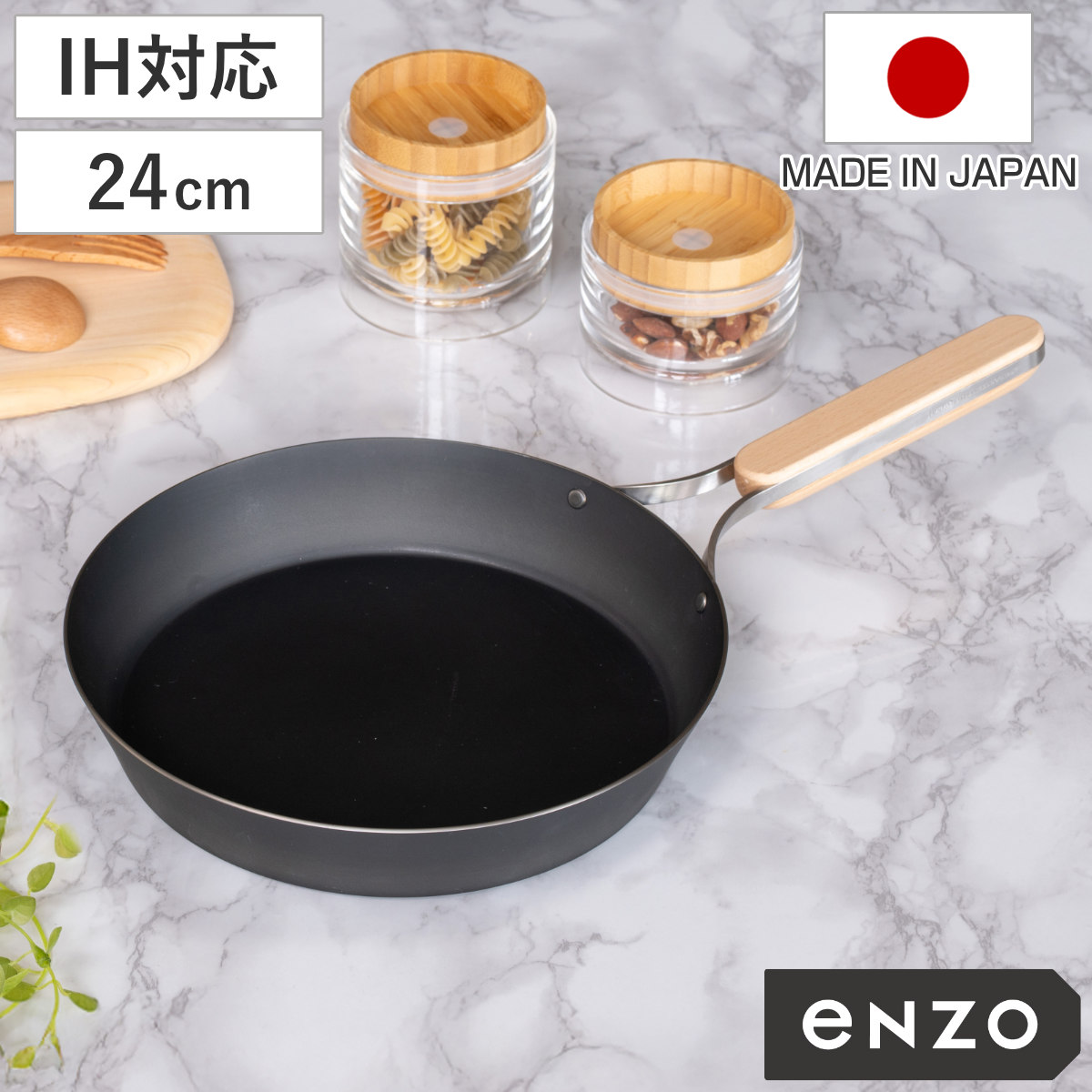 鉄フライパン 24cm enzo IH対応 日本製 ガス火対応 炒め鍋 いため鍋 鉄 フライパン 鉄のフライパン 金属ヘラOK 24センチ 鉄製 燕三条 鉄製フライパン 浅型フライパン