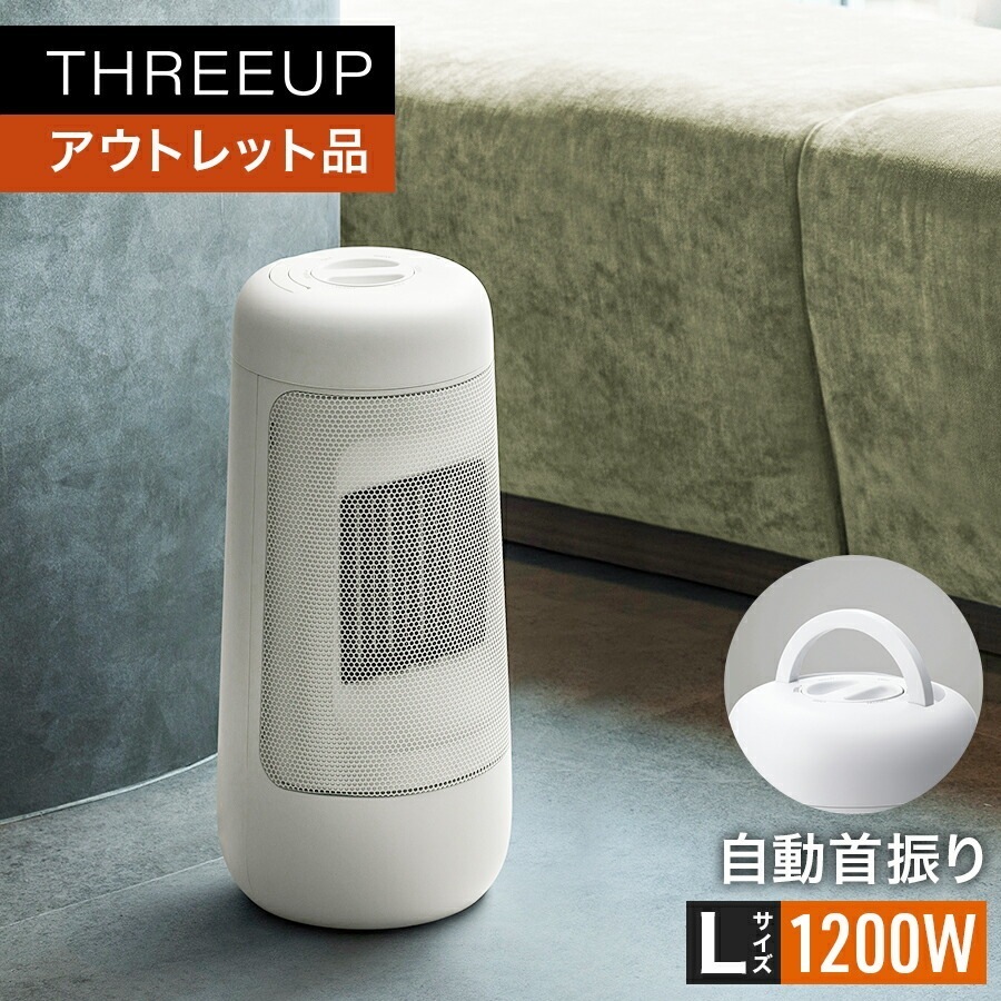 アウトレット品 箱不良首振り機能付 セラミックファンヒーター Lサイズヒーター 自動首振り 足元暖房 電気ヒーター 1200W 足元 足元ヒーター トイレ 洗面所 持ち運び おしゃれ TH