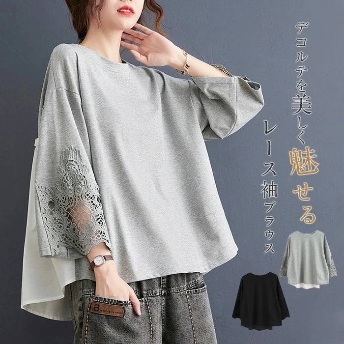 チュニック レース袖 レディース Tシャツ 切替ブラウス 七分袖 カットソー バックフレア プルオーバー チュニック 刺繡 綿混 トップス 大人可愛い 春夏 カジュアル ナチュラル おしゃれ 森ガール