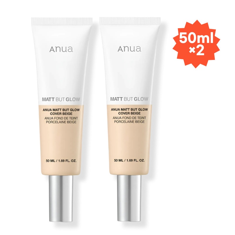 マットボットグローカバーベージュ50ml