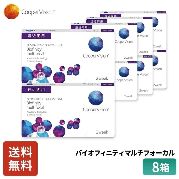 バイオフィニティマルチフォーカル 6枚入り １年分 ８箱セット 遠近両用 高酸素透過性