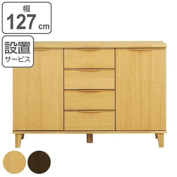 キャビネット リビングボード 北欧風 突板仕上げ 約幅127cm 収納 リビングチェスト たんす カウンター下収納 北欧 完成品 収納棚 リビング収納 木目 ブラウン ナチュラル おしゃれ 開梱設置