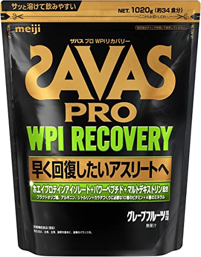 明治 ザバス(SAVAS) プロ WPIリカバリー グレープフルーツ風味【34食分】 1，020g