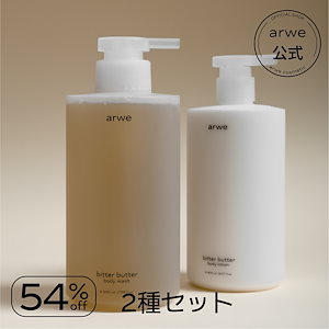 【2種特価】アルベ 弱酸性 ボディウォッシュ&セラミド ローションセット 500+400ml / 自然由来 / ボディケア / 背中ニキビ / 24時間保湿持続クリーム / 香水香り/ 大容量ソープ