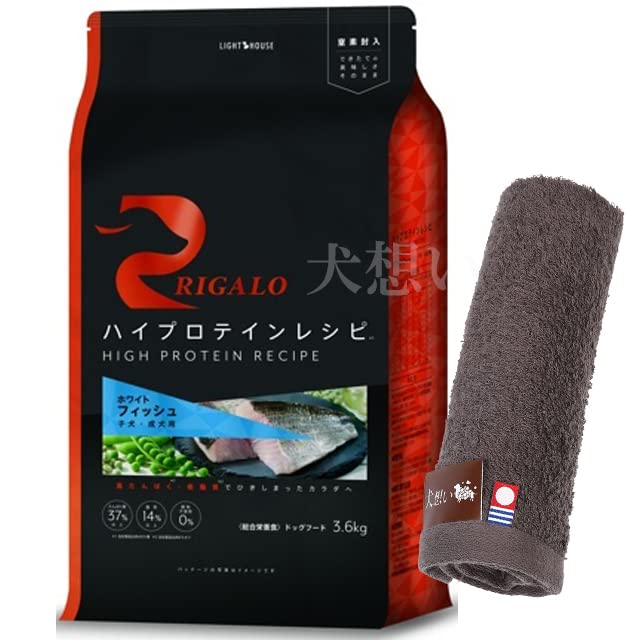 リガロ ドックフード ハイプロテインレシピ 子犬成犬用 フィッシュ 3.6kg【犬想いオリジナル今治ハンドタオルセット】【タオルカラー モカ】【正規品】 8,891円
