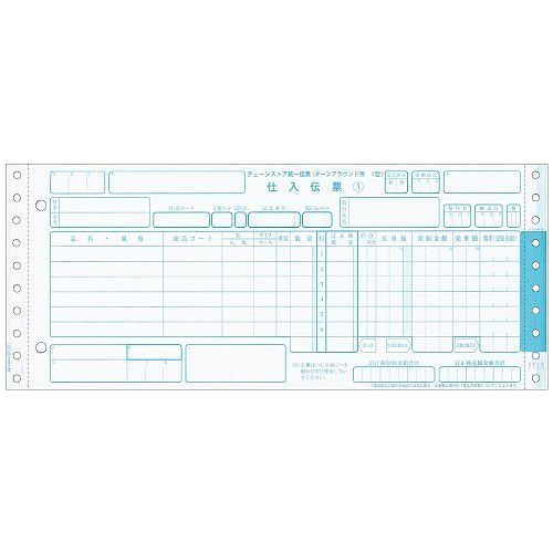 （まとめ買い）チェーンストア統一伝票（1型） BP1701 [x3] 39,204円