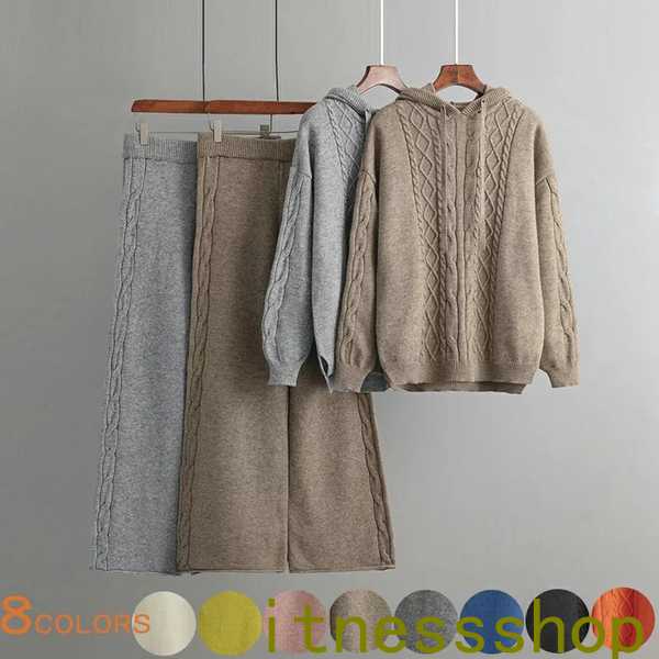 新生活 セットアップ レディース 秋冬 韓国風 きれいめ 上下セット 長袖 トップス 2点セット長ズボン ニットセット カジュアルセット 通勤 オシャレ 8色