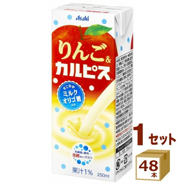 エルビー りんご＆カルピス（ＬＬ）紙パックスリム 250ml48本