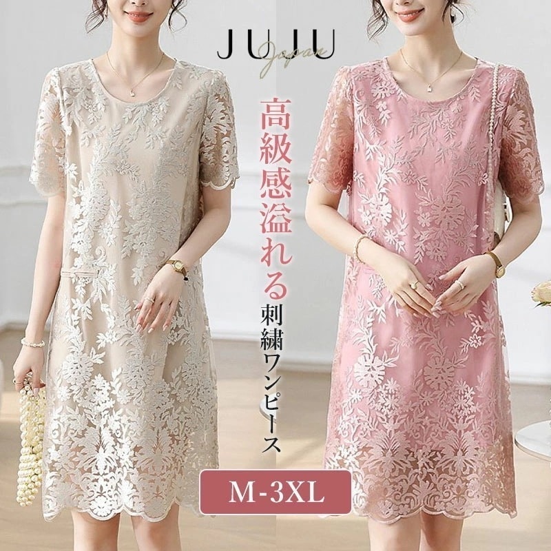 【急速出荷】ワンピース 半袖 Aラインワンピース 刺繍 レース 夏 夏物 春 春物 クルーネック きれいめ カジュアル 大きいサイズ エレガント フォーマル 高級 上品 大人 おしゃれ お洒落 大人可