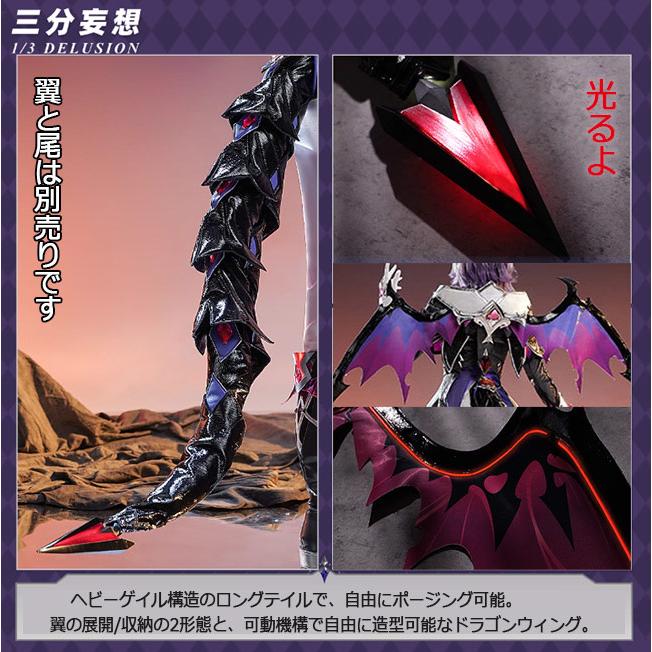 原神　コスプレ　ドゥリン　翼＆尻尾セット