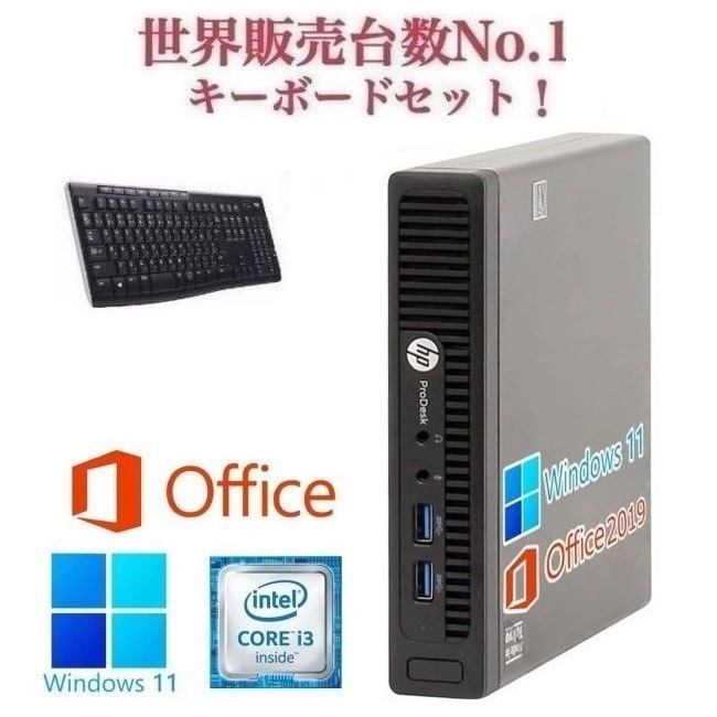 【サポート付き】HP 400G2 SSD:256GB 大容量メモリー:8GB Office2019 超省スペース コンパクト & ワイヤレス キーボード 世界1