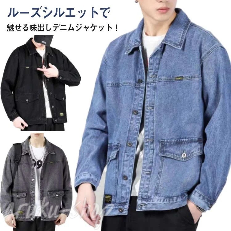 【20点セット】【送料無料】メンズ Ｇジャン デニムジャケット ジージャン ジャケット スリム ショート丈 カジュアル 長袖 51,272円