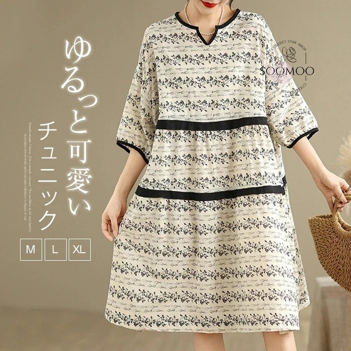 【20点セット】【送料無料】チュニック 半袖 チュニックワンピース ブラウス チュニック 半袖 レディース キーネック Tシャツ ロングTシャツ 大人可愛い プルオーバー クルーネック チュニックワン