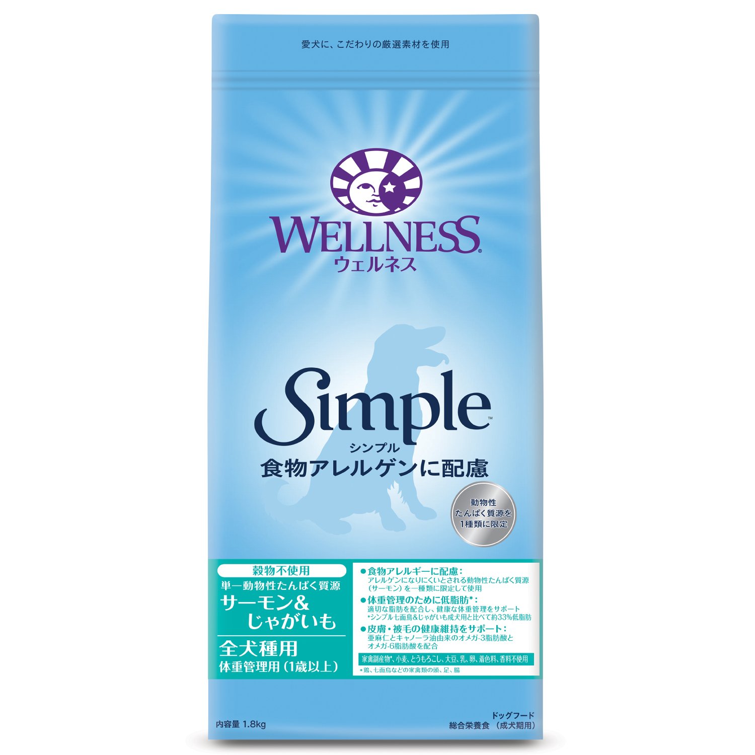 ウェルネスシンプル(食物アレルゲンに配慮 皮膚ケア グレインフリー)全犬種用体重管理用(1歳以上用)サーモン&じゃがいも1.8kg
