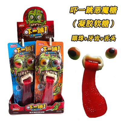 ビンテージ ホラー 叫ぶ！ 両目 舌 動く 魔女 悪魔 妖怪 飾り 駄玩具 お面 オンライン セールゲーム・おもちゃ・グッズ - ビンテージ ホラー 叫ぶ