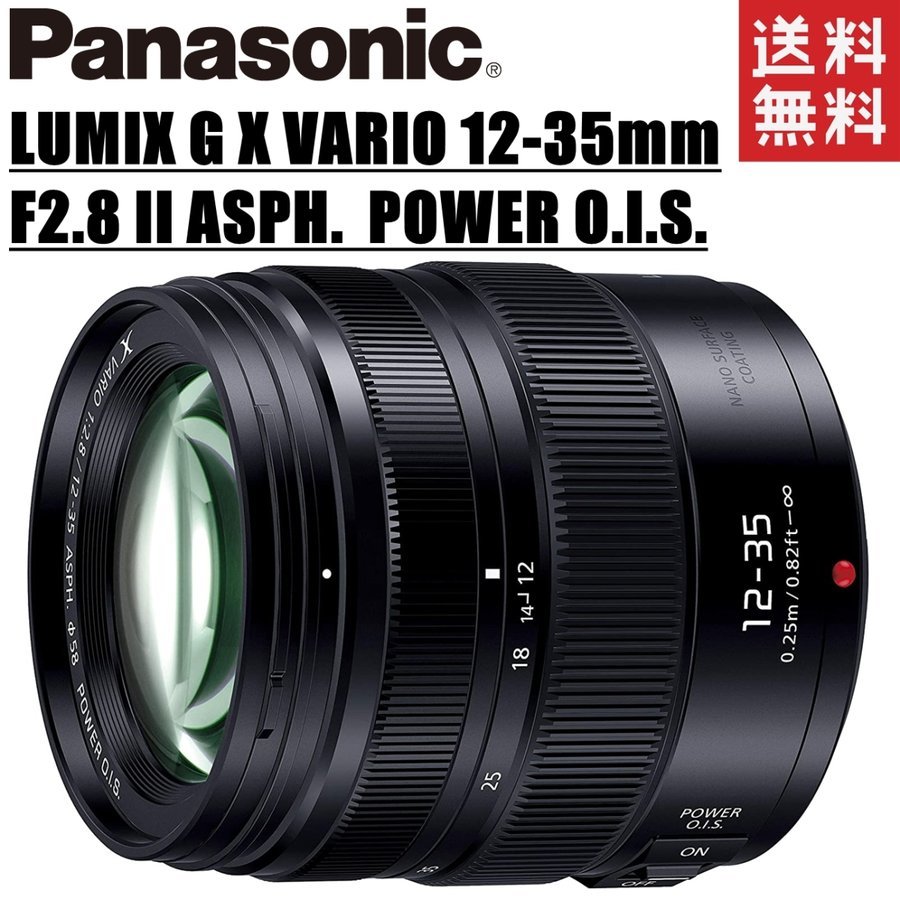 LUMIX G X VARIO 12-35mm F2.8 II H-HSA12035 ズーム ミラーレス LUMIX G X VARIO 12-35mm F2.8 II H-HSA12035 ズーム ミラーレス