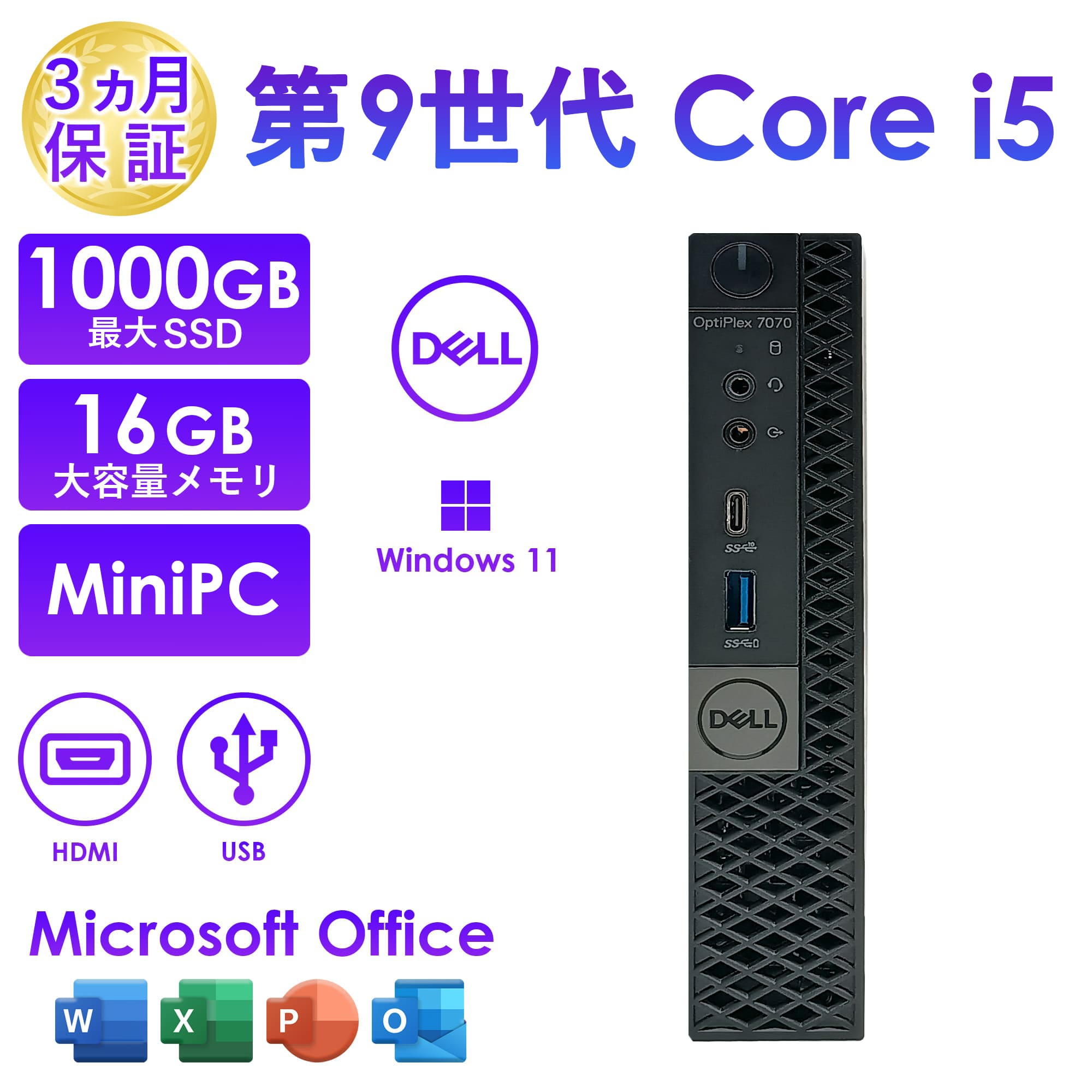 10％オフクーポン配布中！2025年6月入荷!!ミニデスクトップパソコン PC 中古 Optiplex 7070 第9世代 Core i5 メモリ16GB SSD512GB/1TB Office付き