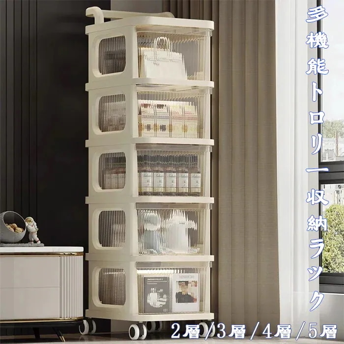 【20点セット】急速出荷2層3層4層5層 可動トロリー収納ラック多層おもちゃスナック書籍収納ラックキャビネット家庭用ベビー用品 収納 ラック バスケットトローリ
