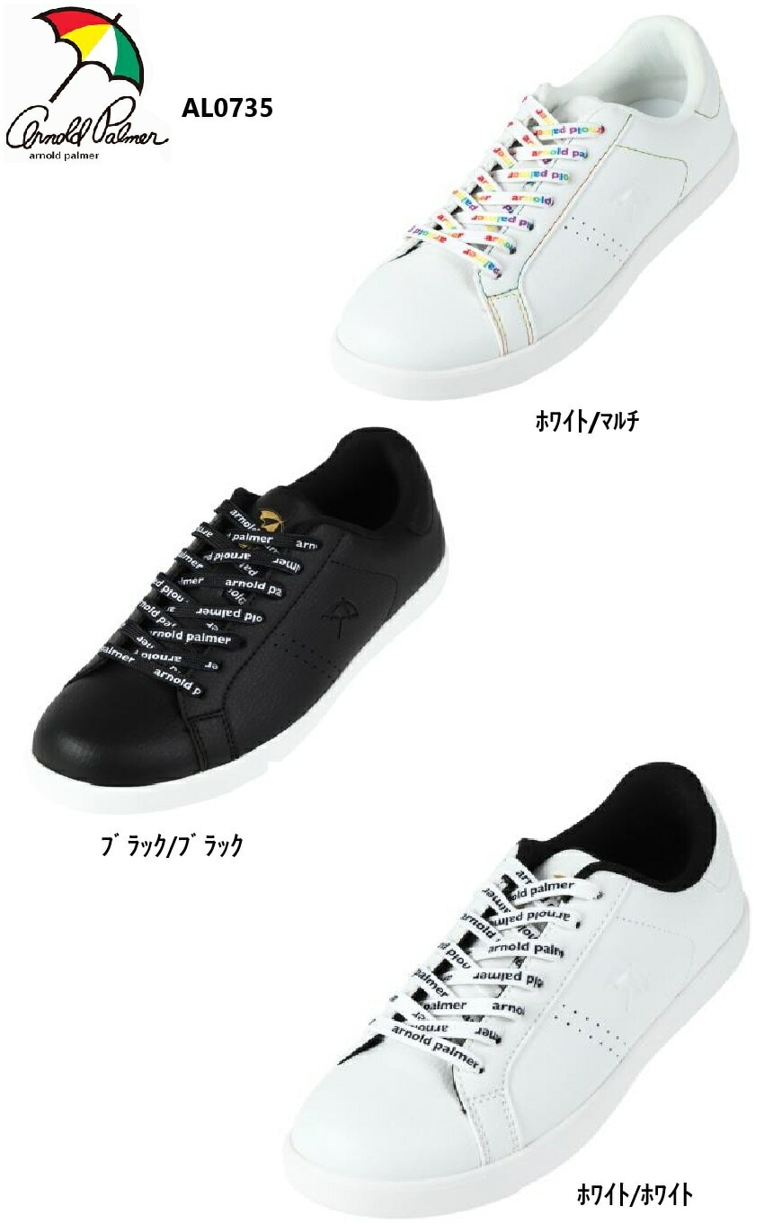 Arnold Palmer(アーノルドパーマー)AL0735 レディス カジュアルコートスニーカー ロゴ入りシューレースがアクセントに レースアップ仕様 アーノルドパーマーのコートスニーカー 通学にも
