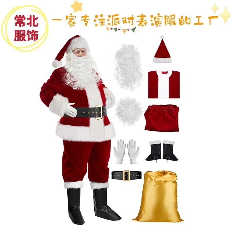 サンタクロース衣装 クリスマス おじいさん コスプレ衣装 セット男性成人 元旦パーティー衣装 披露