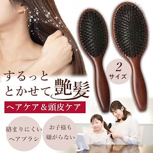 くし ヘアブラシ 豚毛 ヘアケア 頭皮ケア つや 潤い 切れ毛 くし 櫛 髪 静電気防止 丸型 木製 パドルブラシ さらさら まとまる 子供 年配 プレゼント ギフト