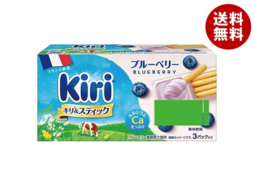 メーカー/問屋直送【チルド商品】伊藤ハム キリ&スティック ブルーベリー 3パック入り 105g＊12個入