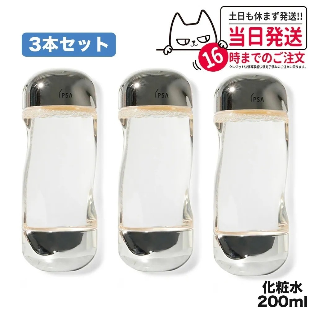 3本セット ザタイムrアクア イプサ 化粧水 200ml