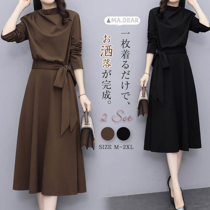 ワンピース レディース 大人 長袖 秋冬 ミモレ丈 パーティードレス フォーマルワンピース キレイめ ドレス フォーマル 上品 きれいめ ベルト付き ハイウエスト 春 冬 秋 美脚 通勤 無地 体型カ
