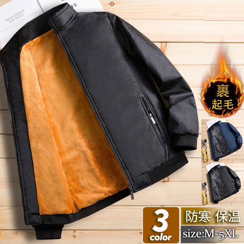 メンズ アウター ボア 裏ボア マウンテン デッキ ブルゾン コート ジャンパー 秋冬 厚手 暖かい