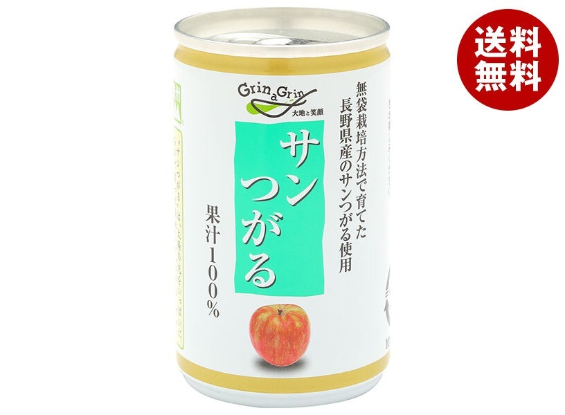 長野興農 信州 サンつがる りんごジュース 160g缶×30本入×(2ケース)